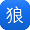 狼雨seo