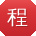 程强CC