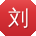 刘乐小姐姐