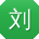 刘乐CC