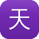 天道蜘蛛池4.2源码图标