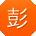 彭俊哥