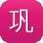 巩义网站建设