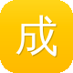 成都网站建设招聘图标
