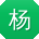 杨宁CC