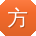 方明CC