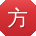 方超TT