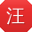 汪洋同学