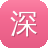 深圳公司seo优化