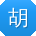 胡桂英CC