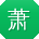 萧婷女士