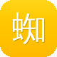 蜘蛛池的原理是什么图标