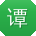 谭秀英用户