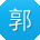 郭军同学