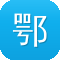 鄂州网站建设