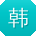 韩旭