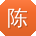 陈林用户